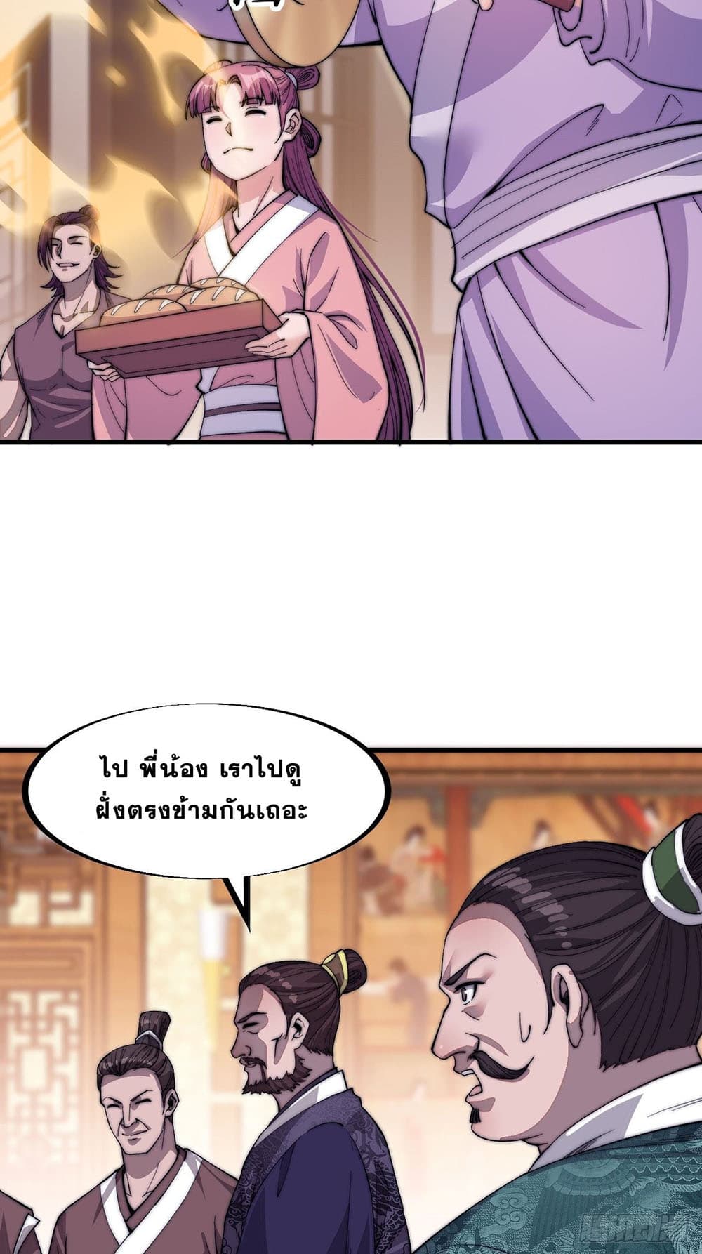 It Starts With a Mountain page 18