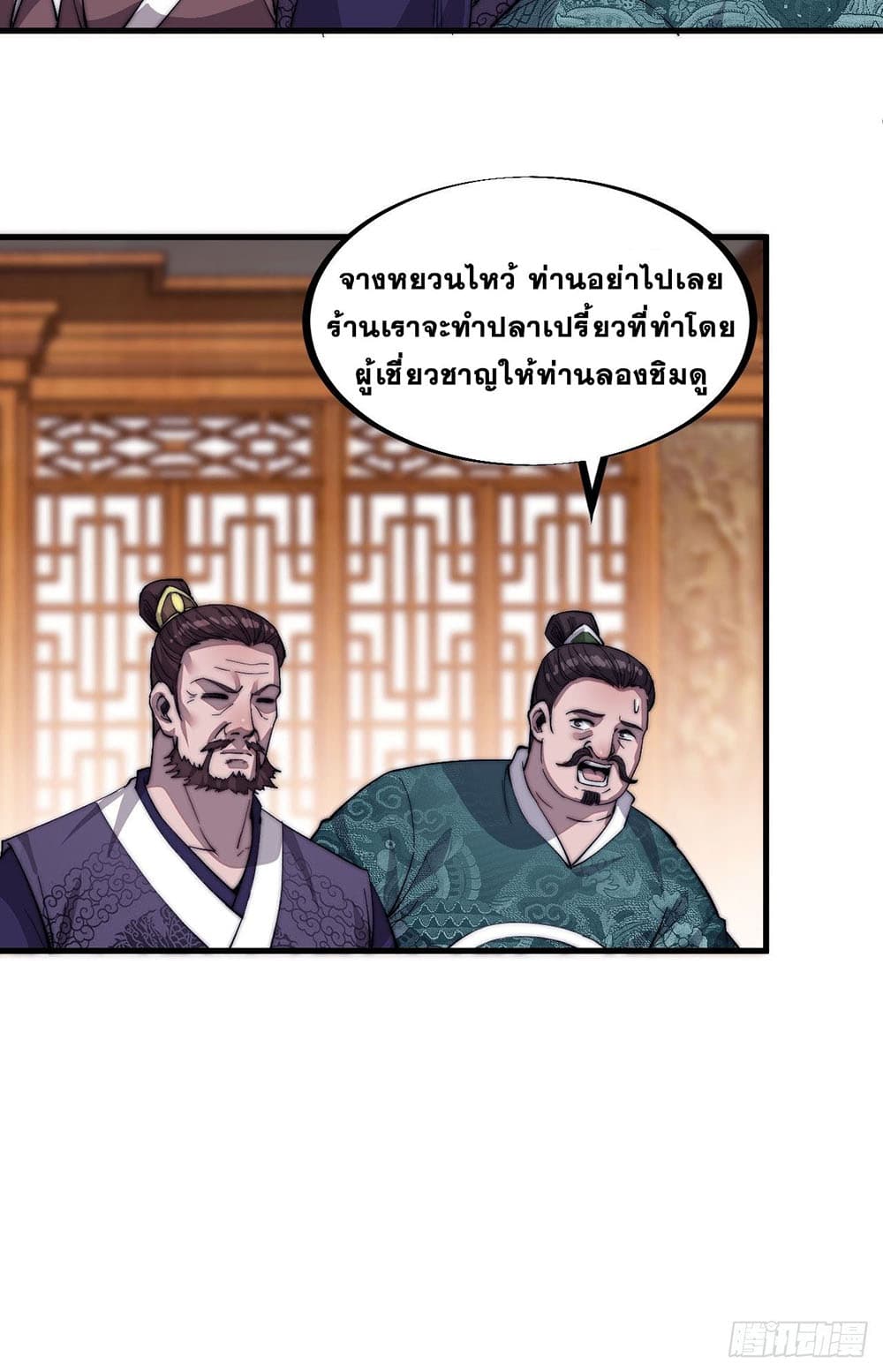 It Starts With a Mountain page 19