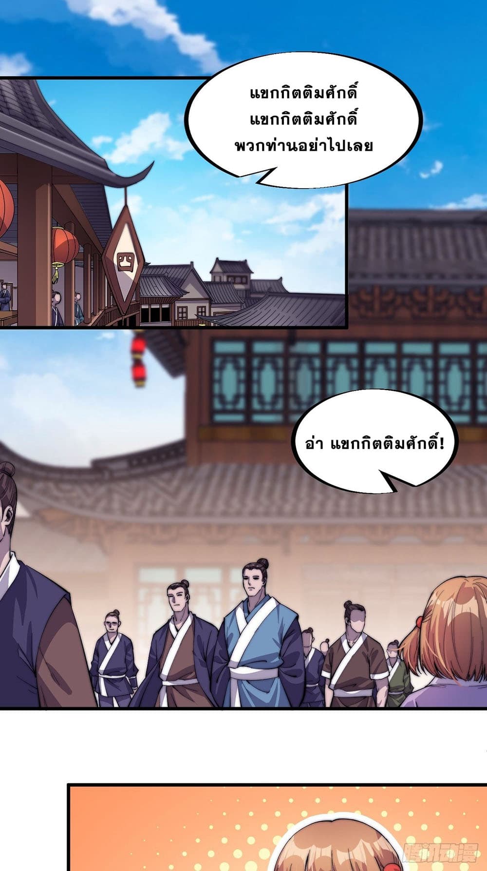 It Starts With a Mountain page 20