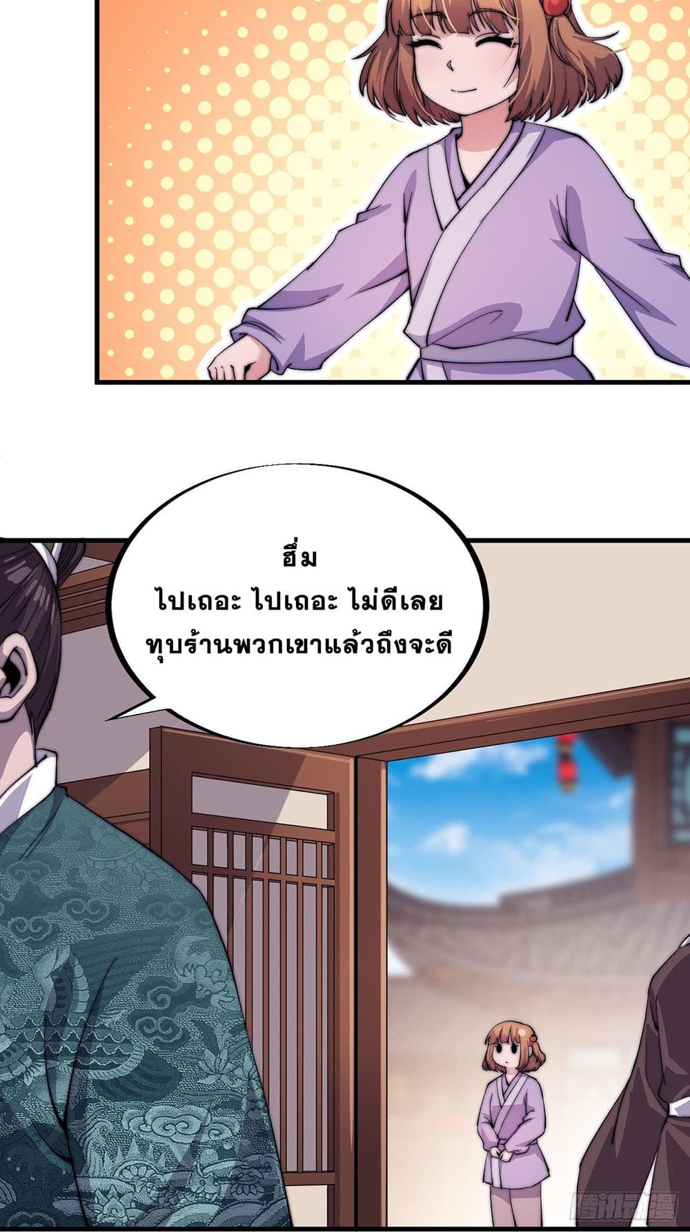 It Starts With a Mountain page 21