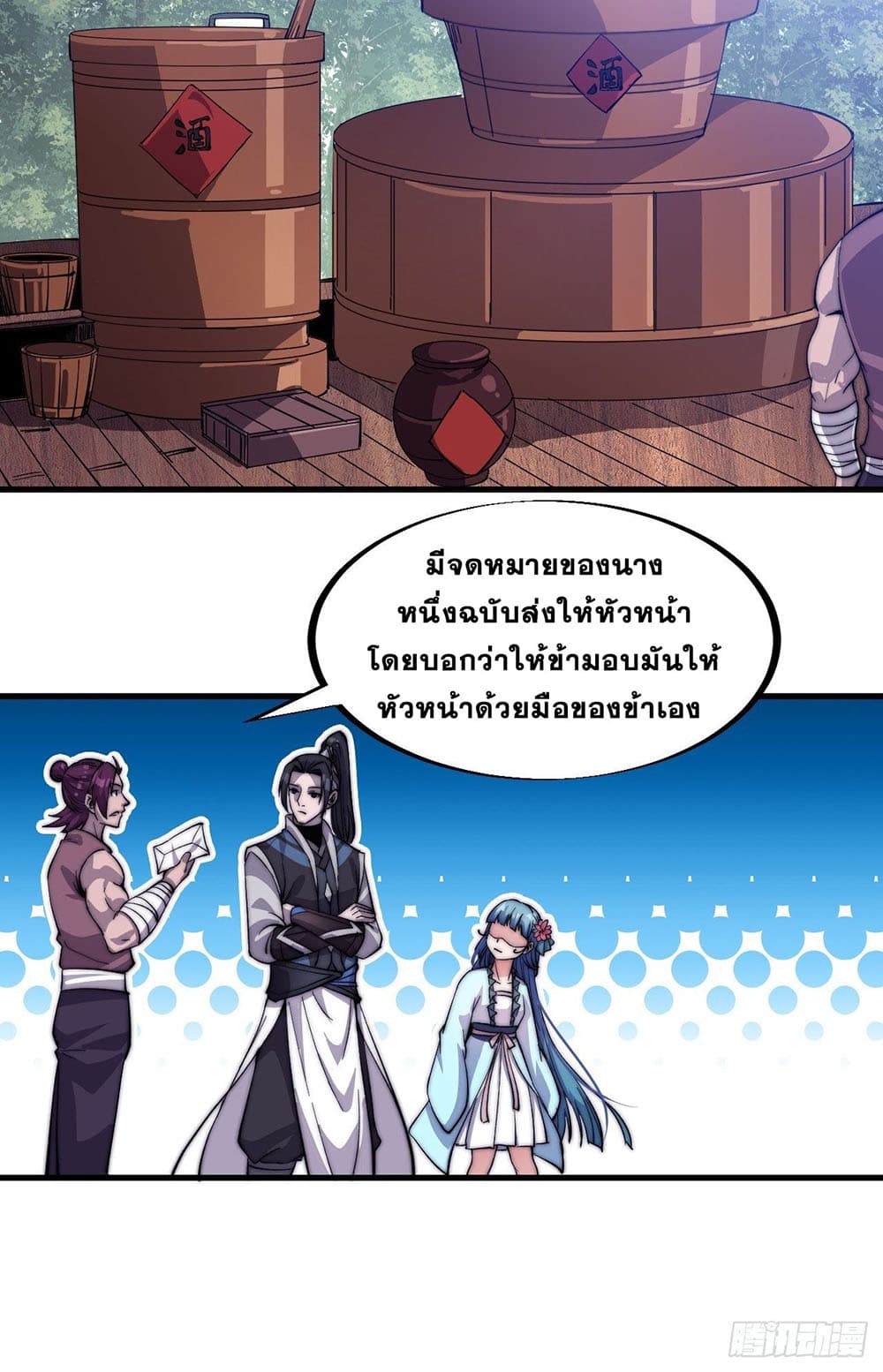 It Starts With a Mountain page 25