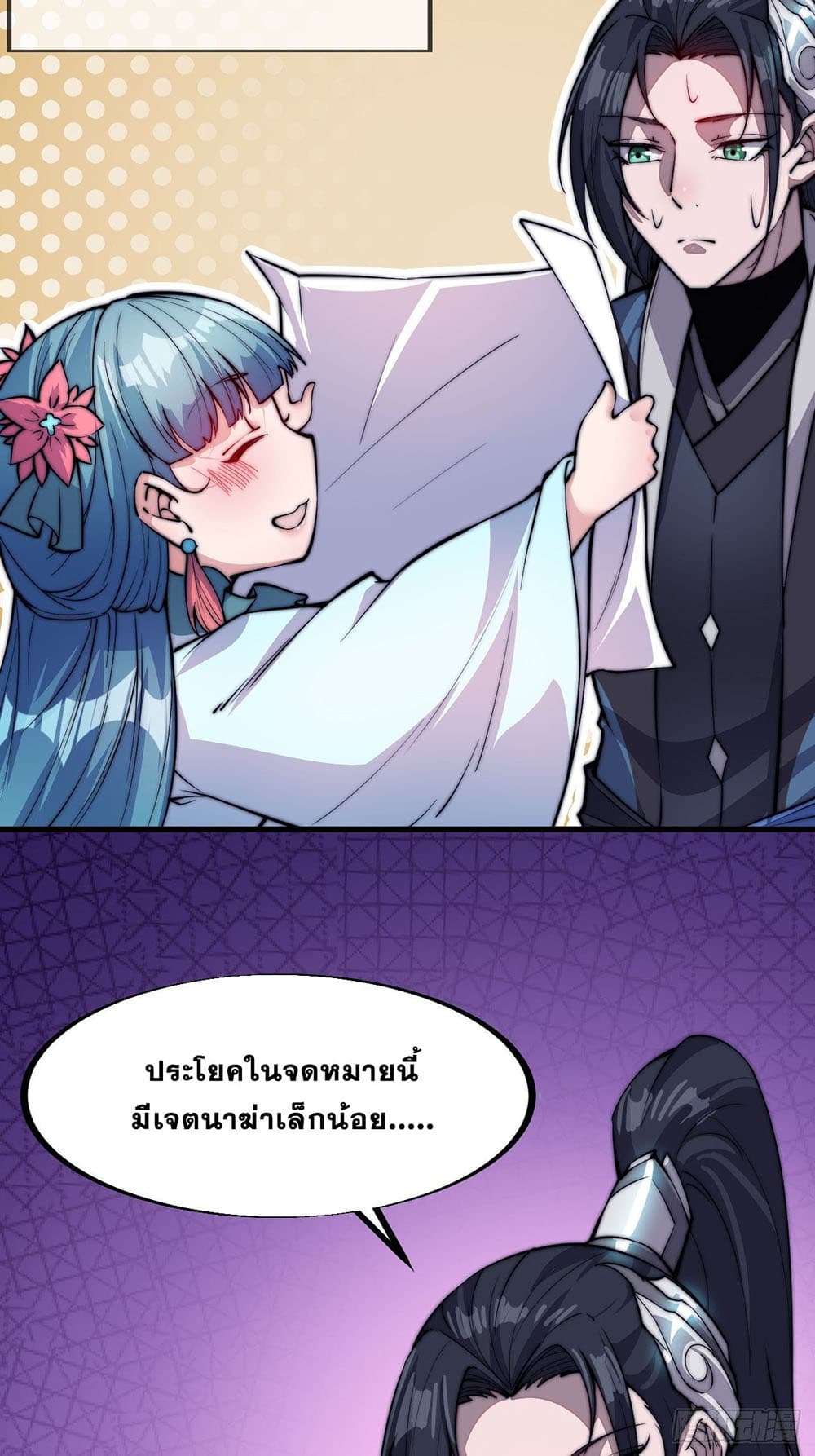 It Starts With a Mountain page 29