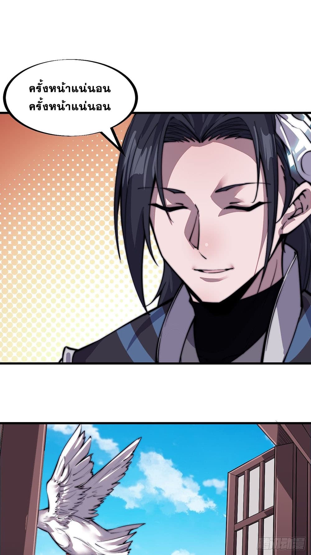 It Starts With a Mountain page 32