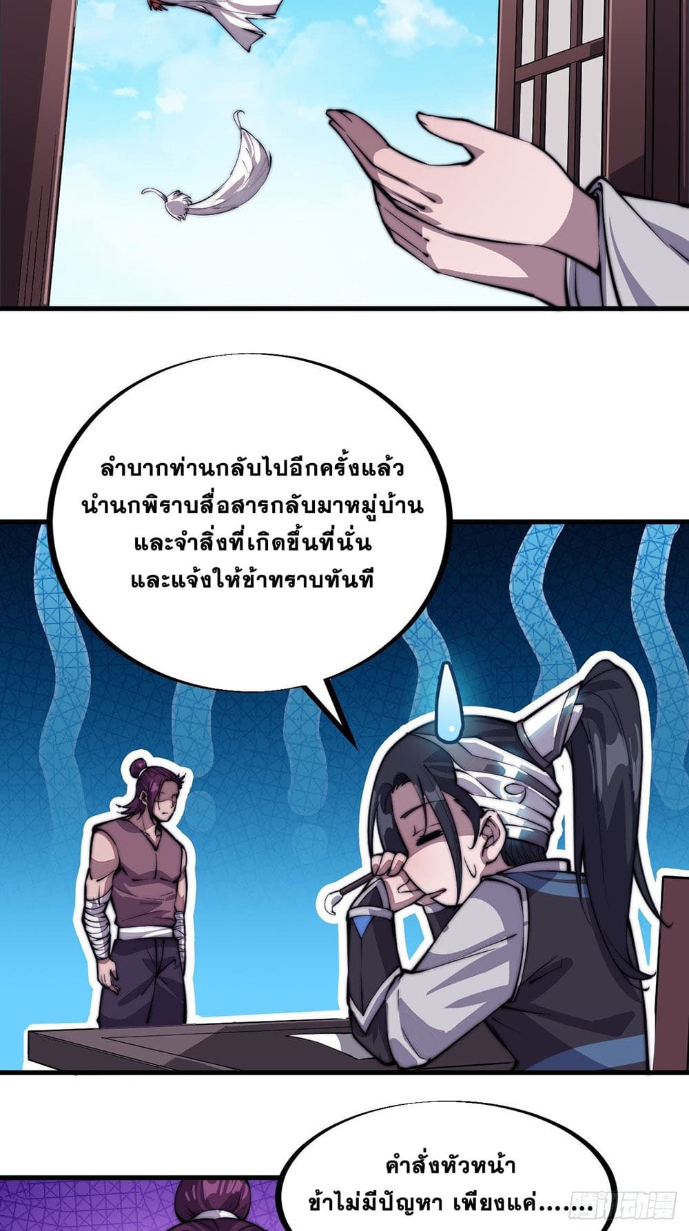 It Starts With a Mountain page 33
