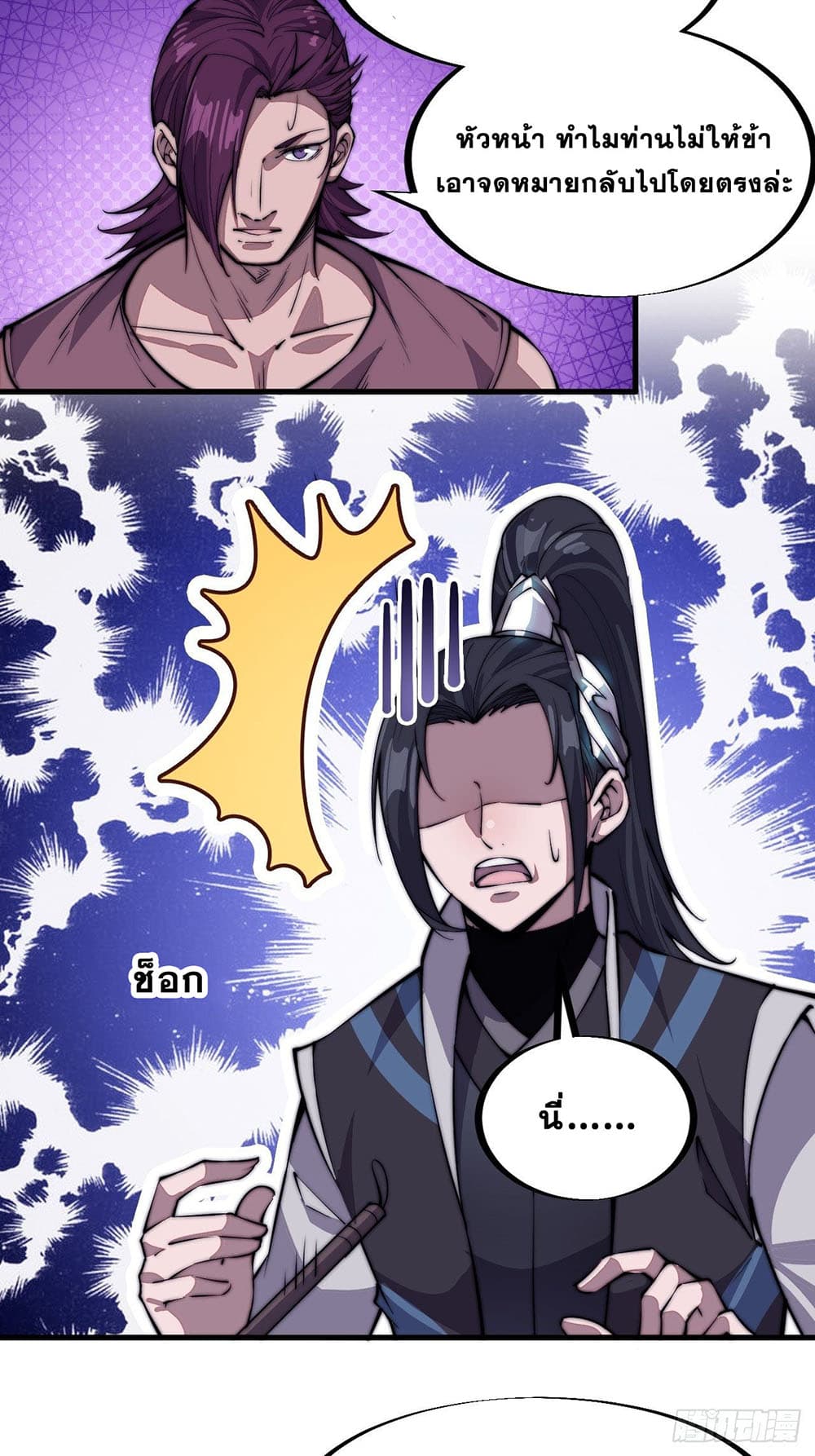It Starts With a Mountain page 34