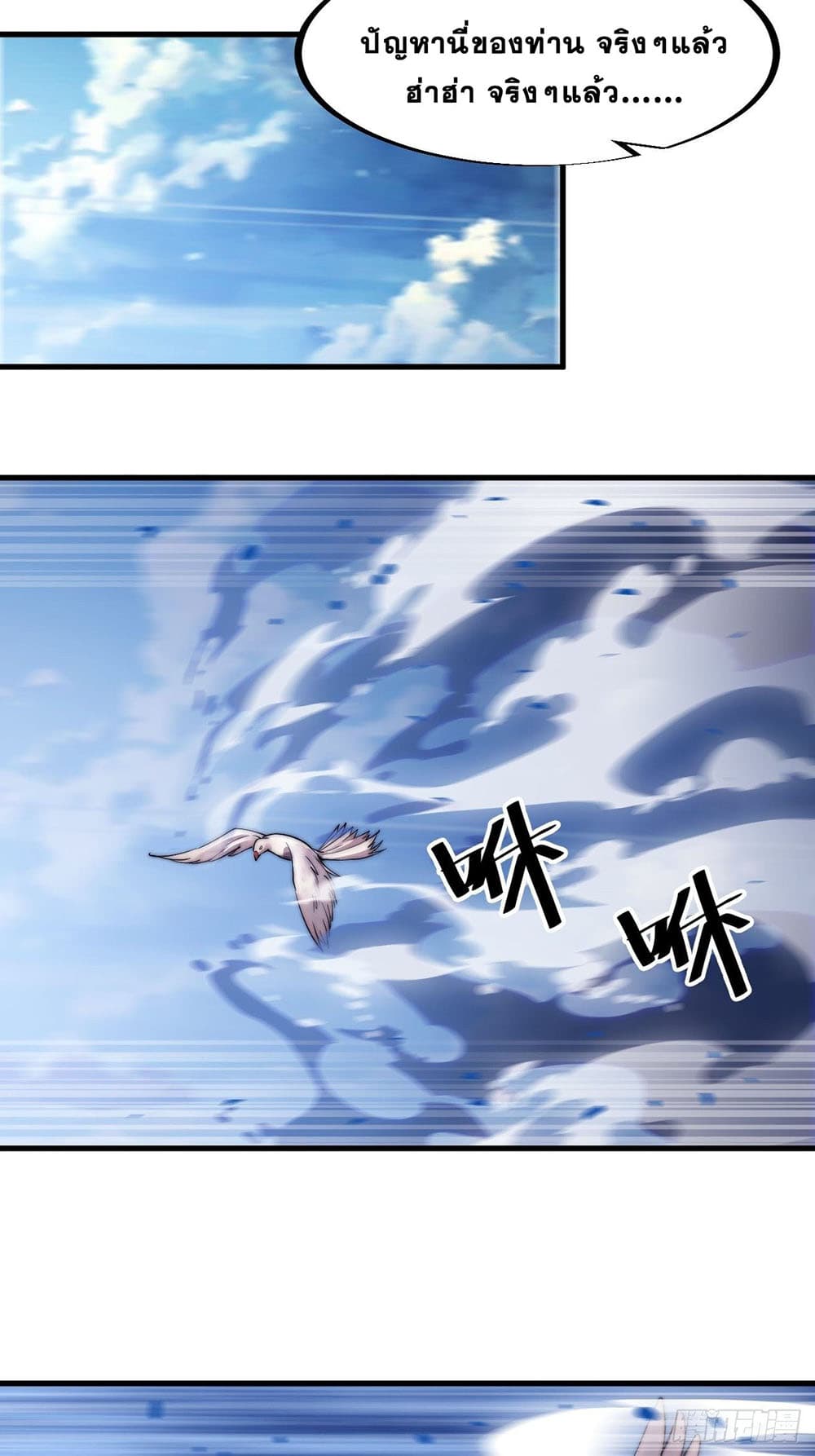 It Starts With a Mountain page 35