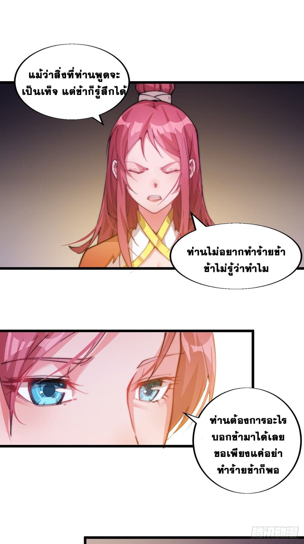 It Starts With a Mountain page 2