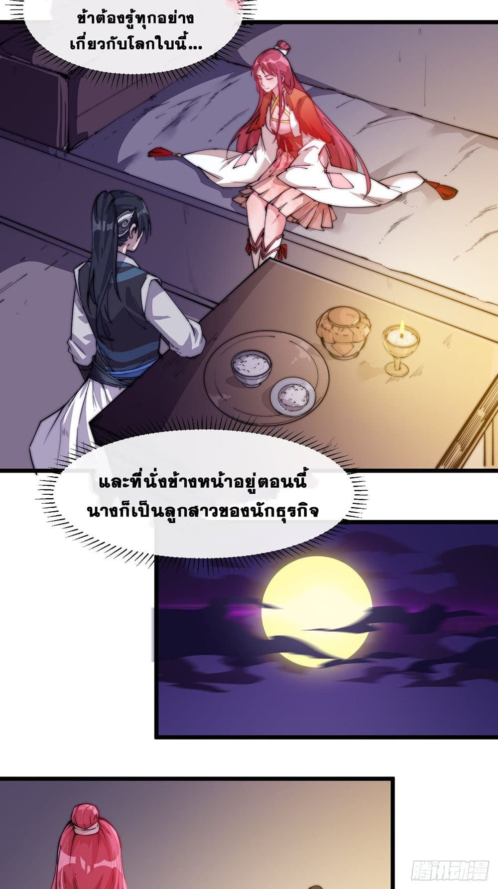 It Starts With a Mountain page 4
