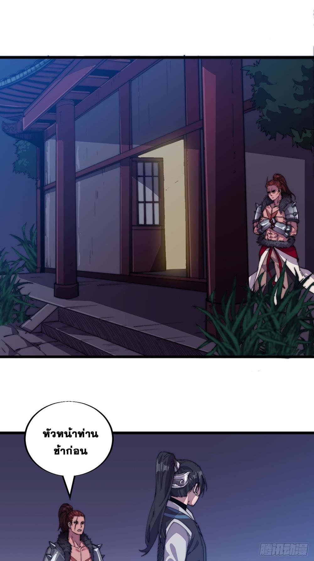 It Starts With a Mountain page 8