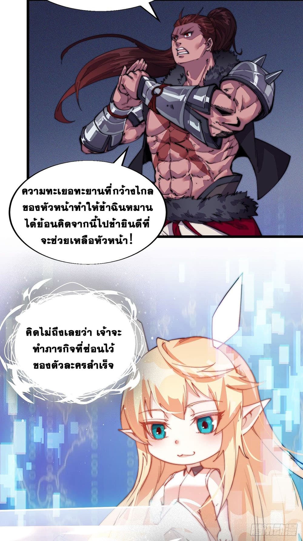 It Starts With a Mountain page 10