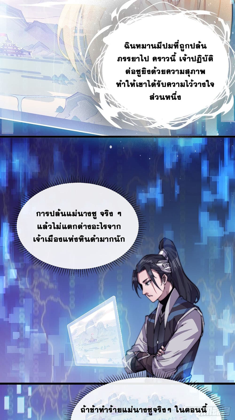 It Starts With a Mountain page 11