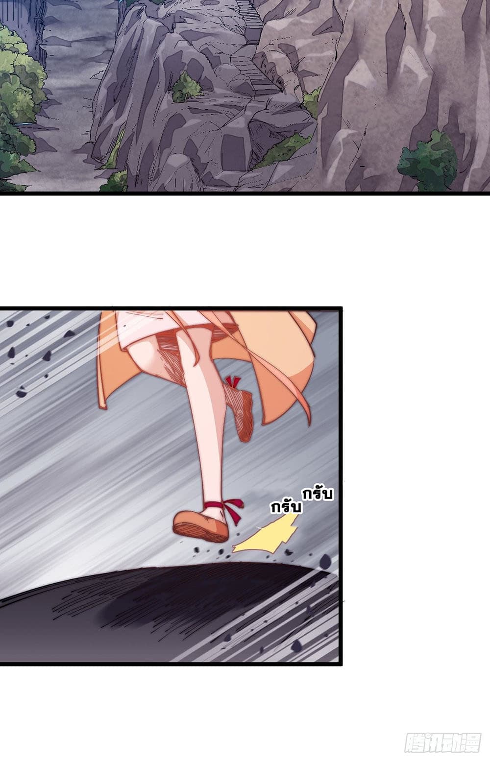 It Starts With a Mountain page 13