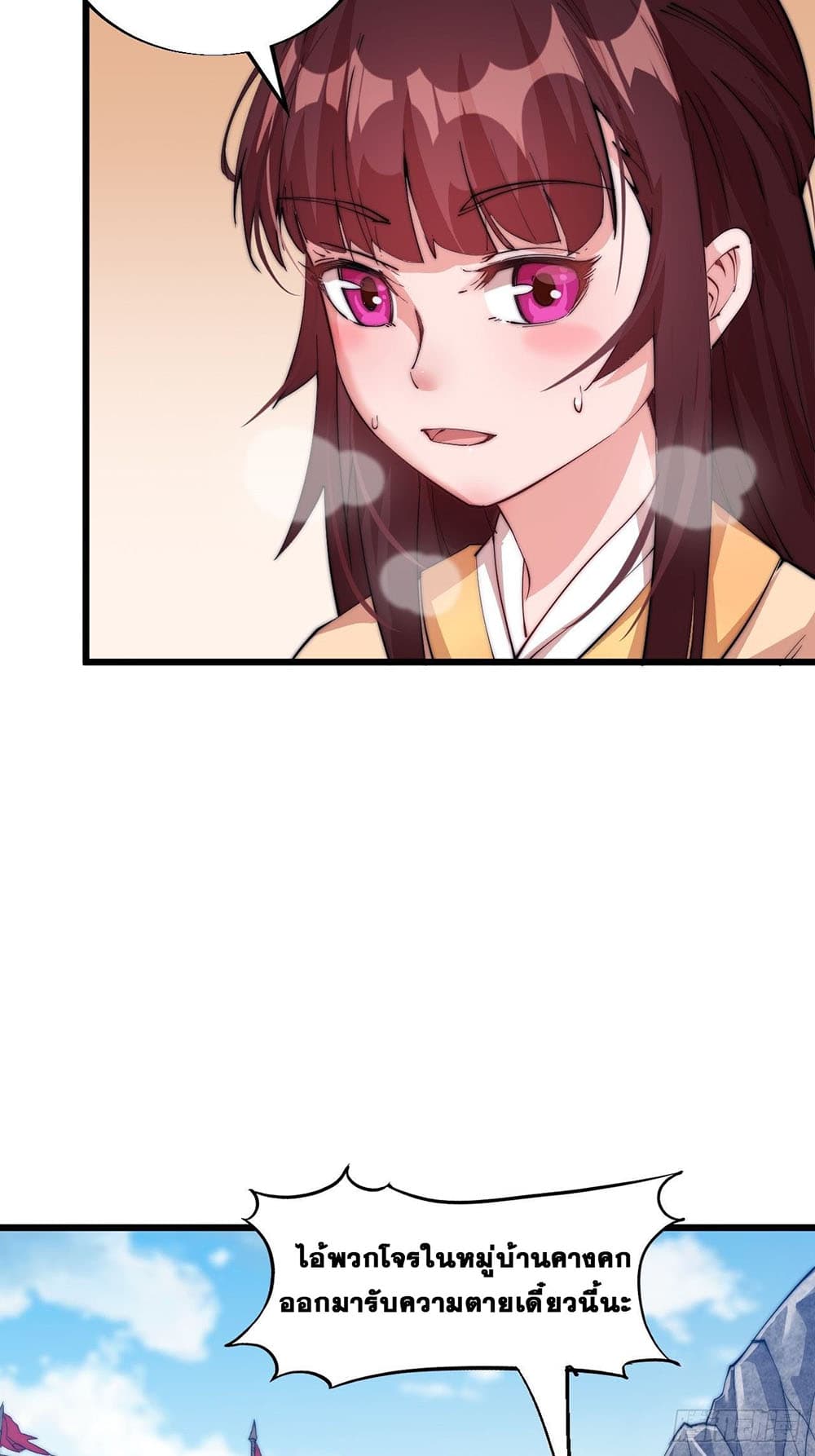 It Starts With a Mountain page 16