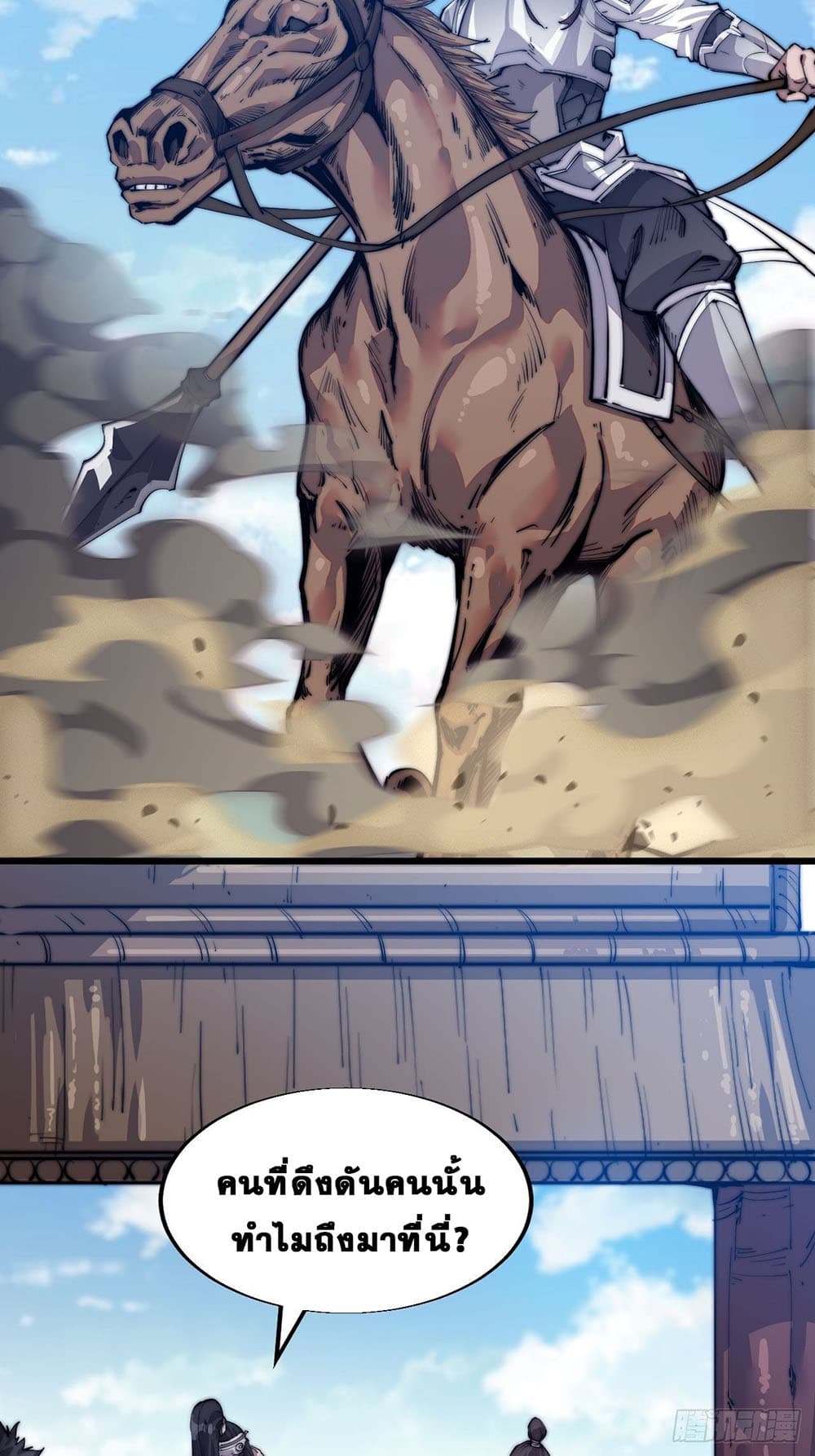 It Starts With a Mountain page 18