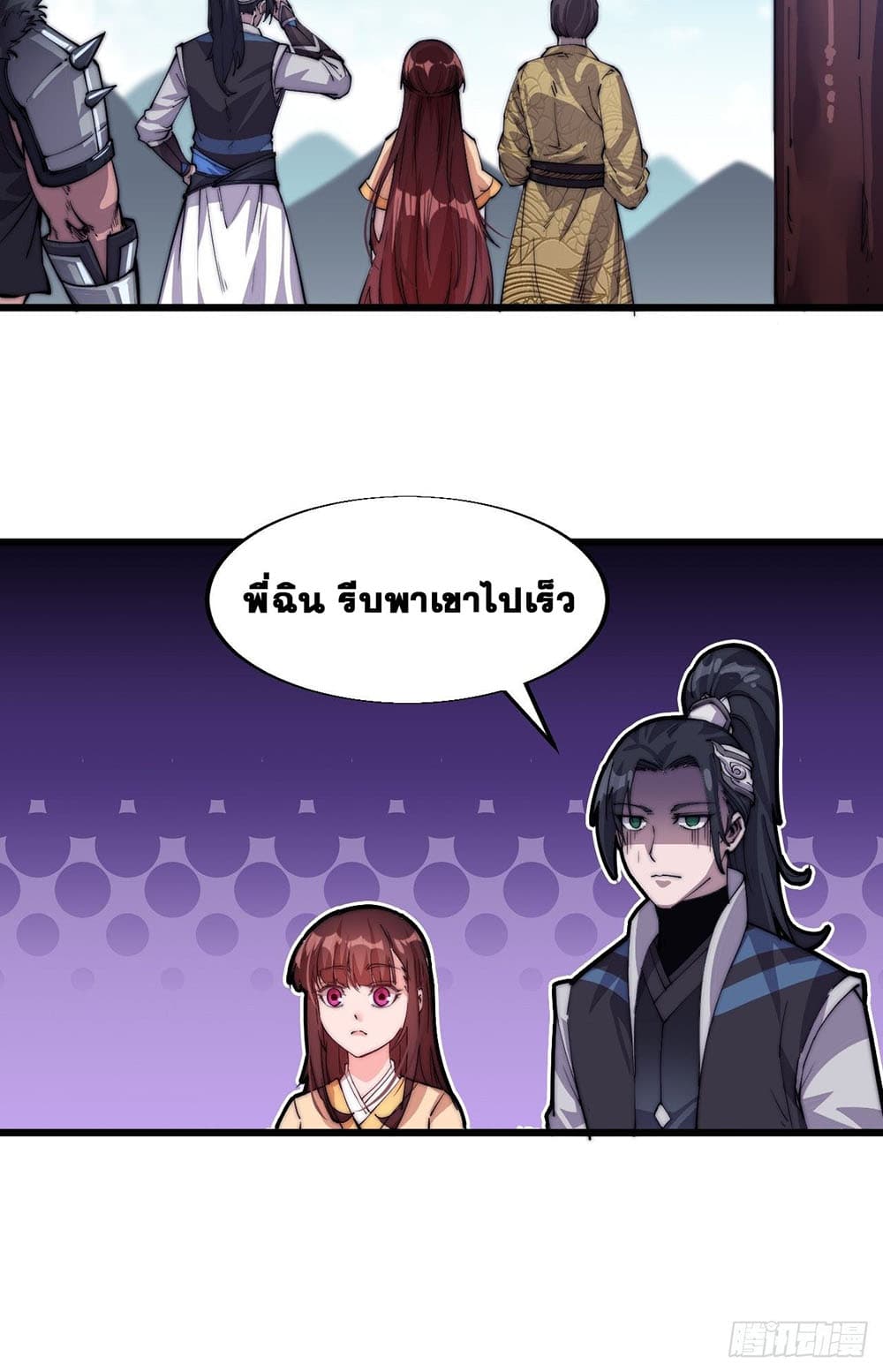 It Starts With a Mountain page 19