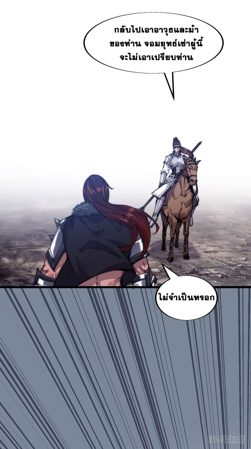 It Starts With a Mountain page 20