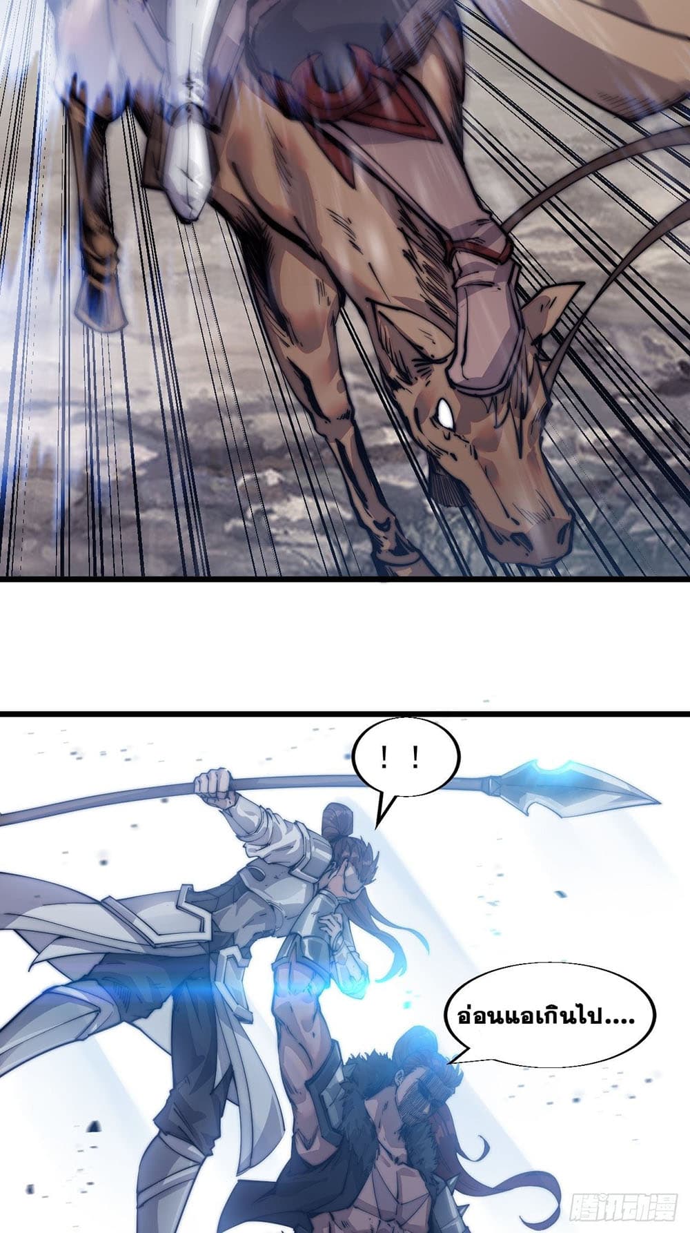 It Starts With a Mountain page 23