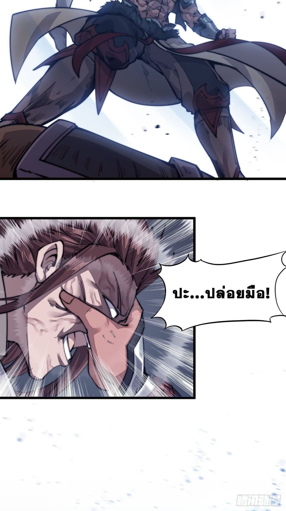 It Starts With a Mountain page 24