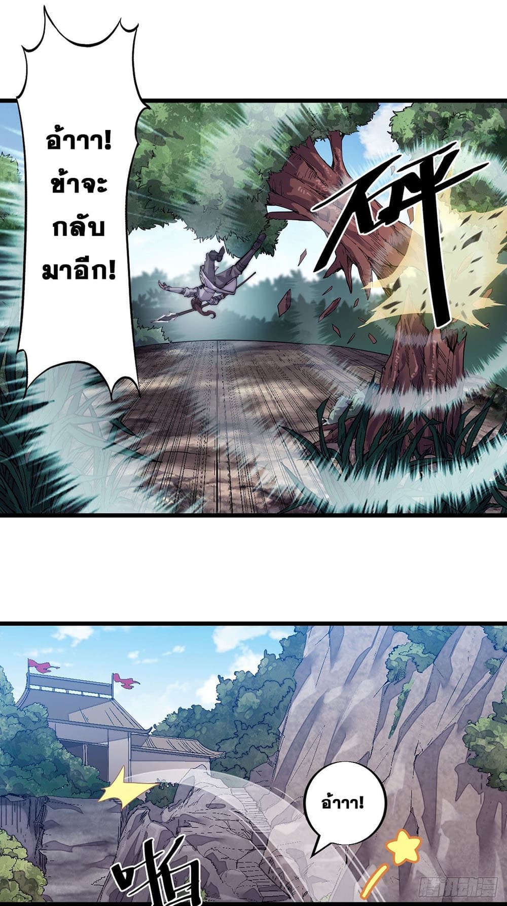 It Starts With a Mountain page 26