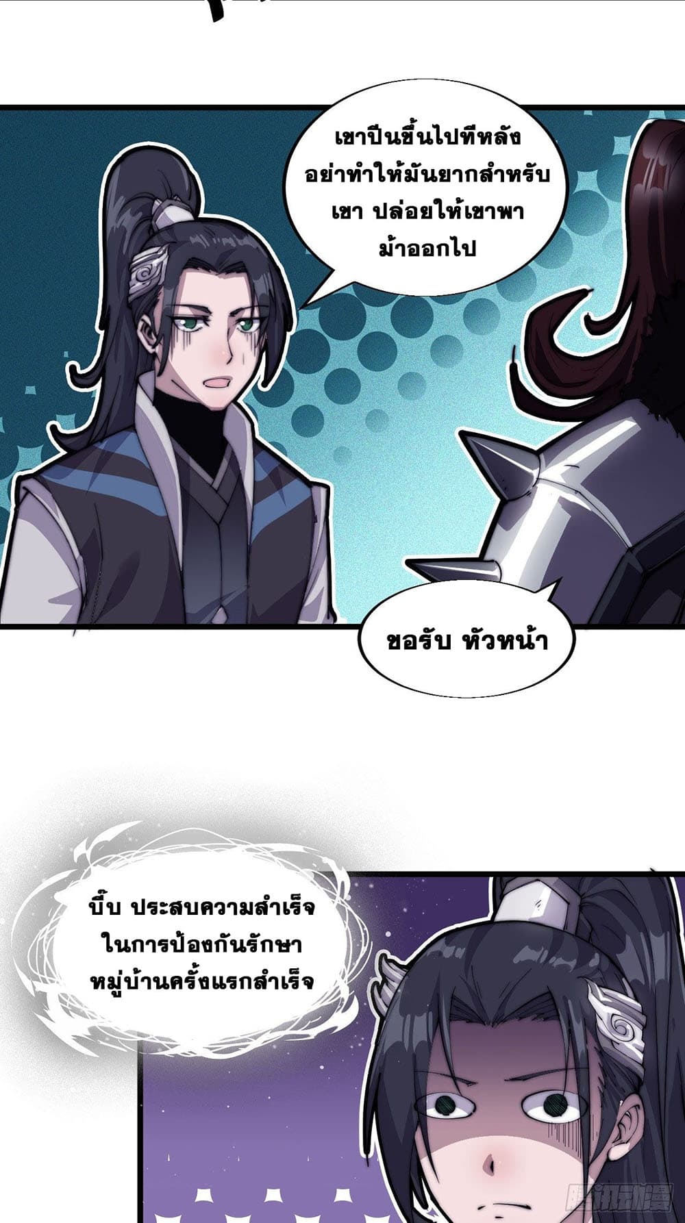 It Starts With a Mountain page 27