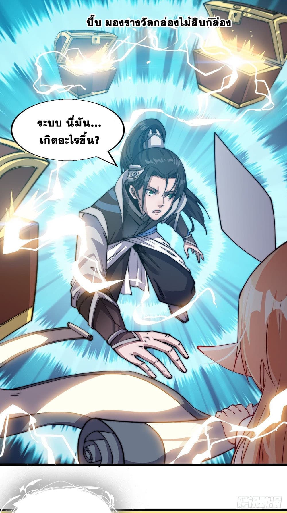 It Starts With a Mountain page 32
