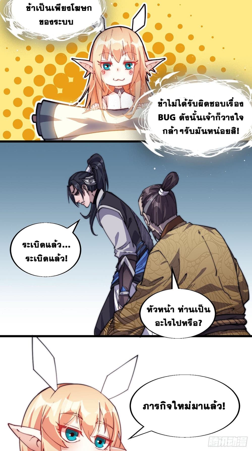It Starts With a Mountain page 33