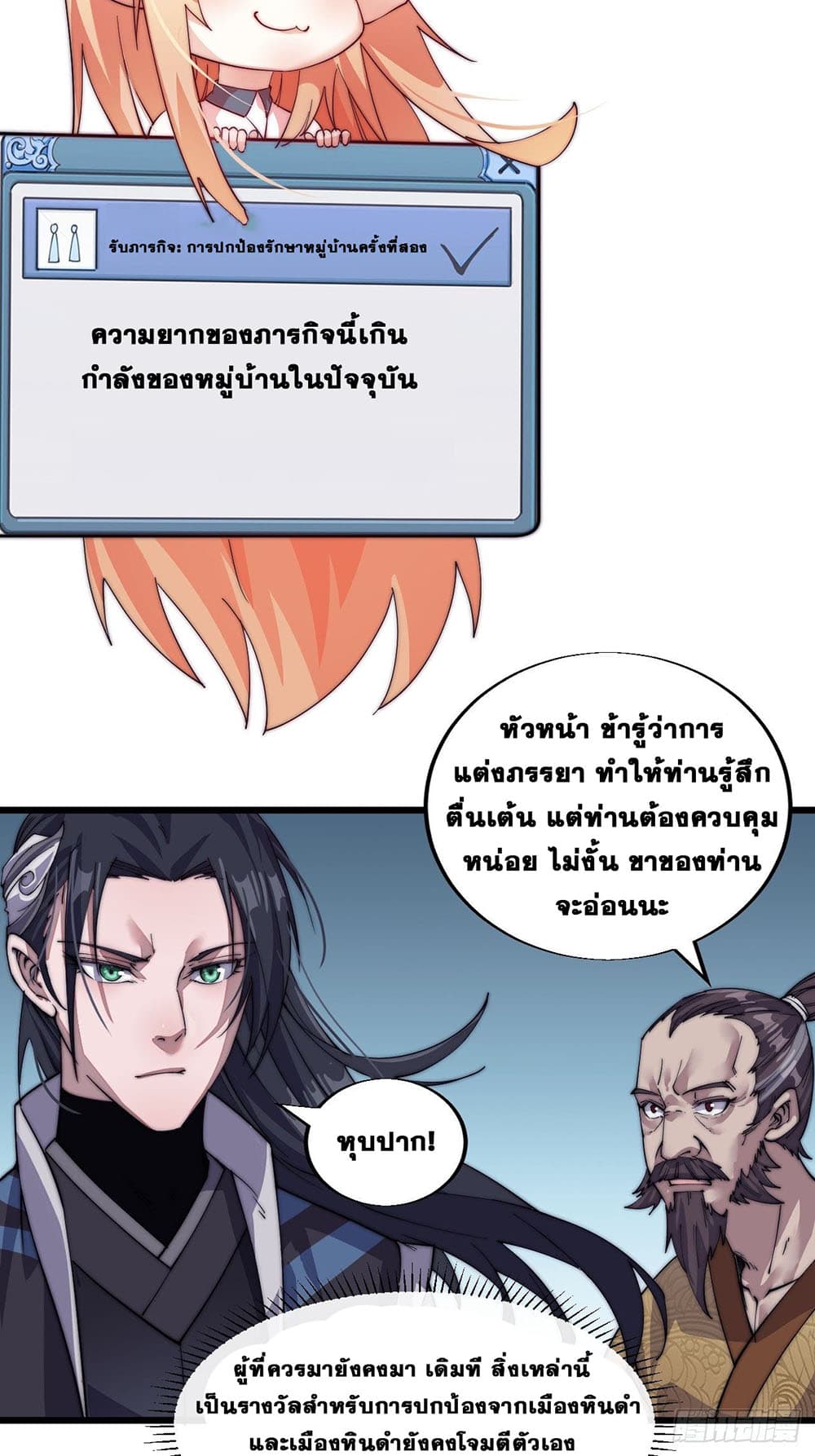 It Starts With a Mountain page 34
