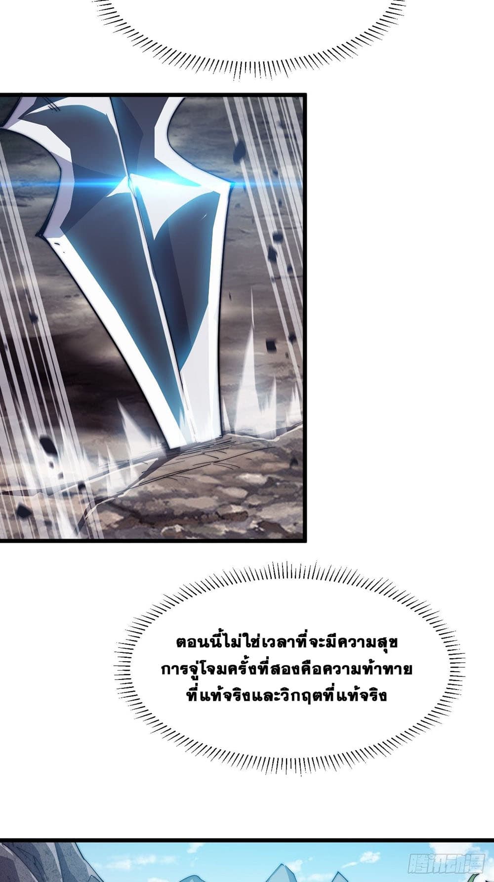 It Starts With a Mountain page 35