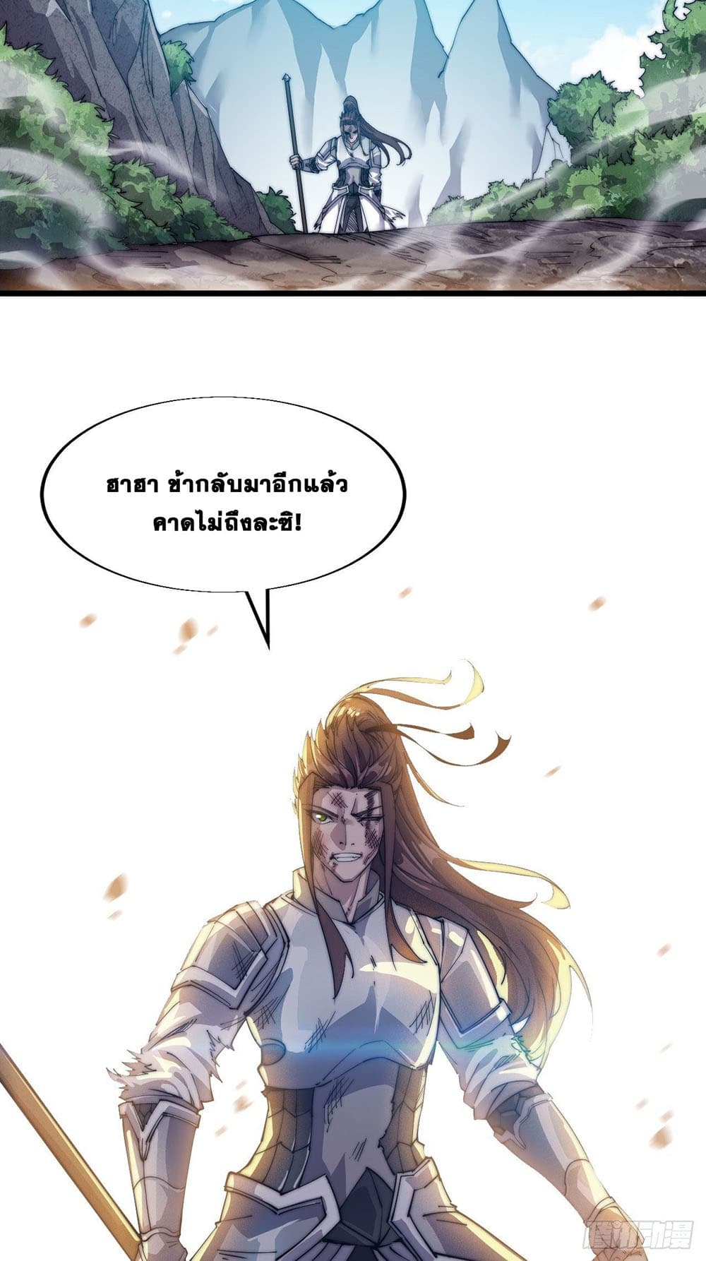 It Starts With a Mountain page 36