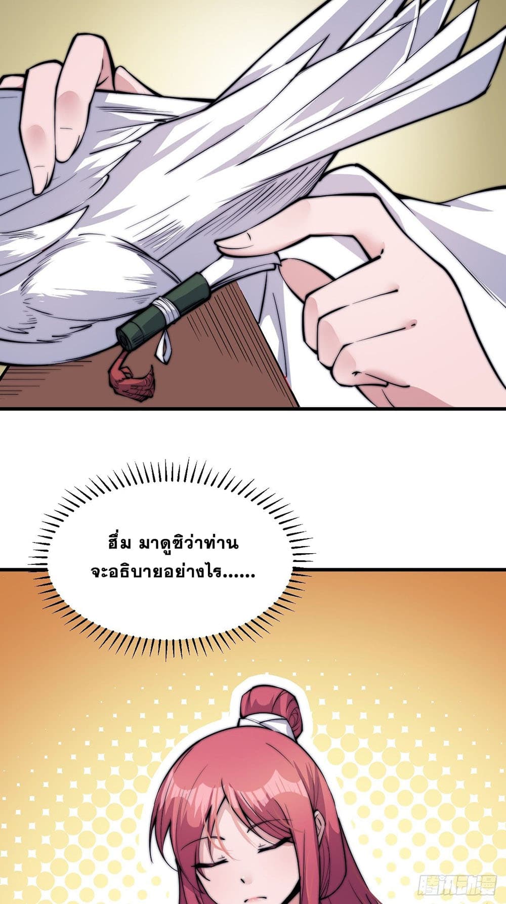 It Starts With a Mountain page 3