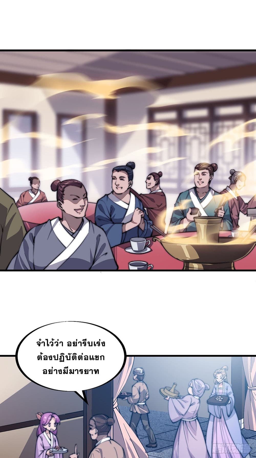 It Starts With a Mountain page 11