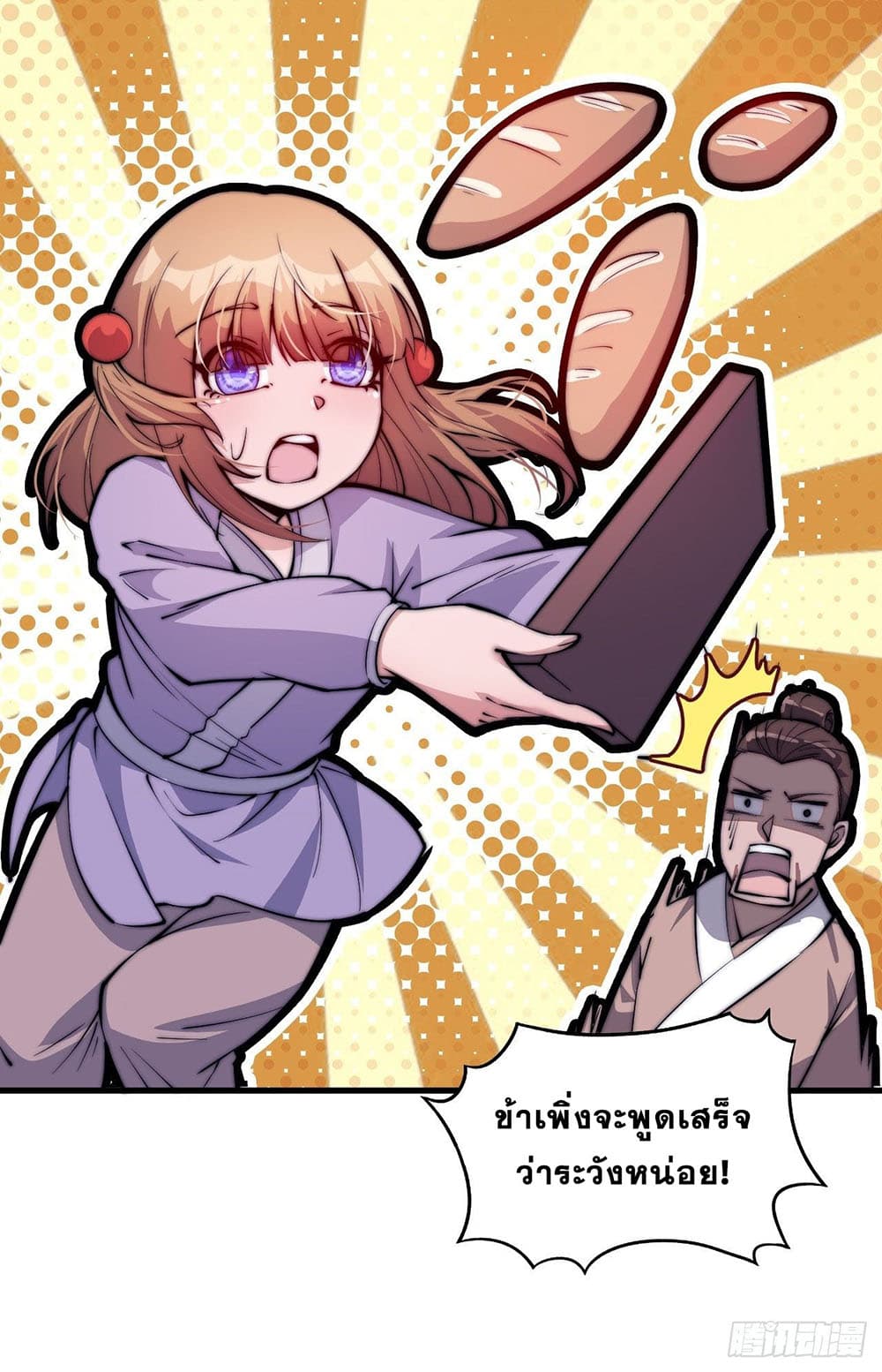 It Starts With a Mountain page 13