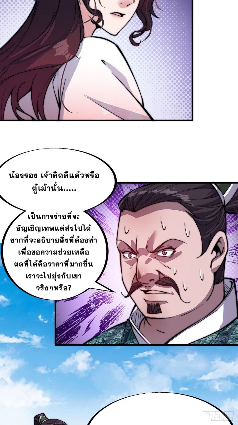 It Starts With a Mountain page 18