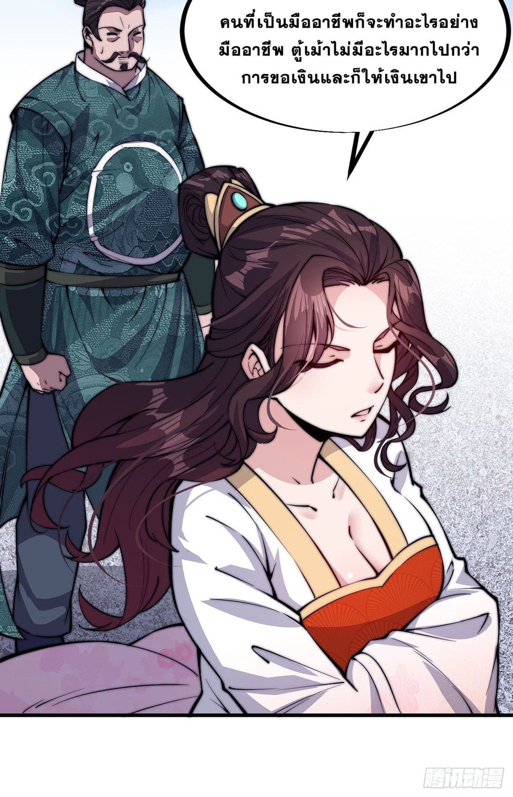 It Starts With a Mountain page 19