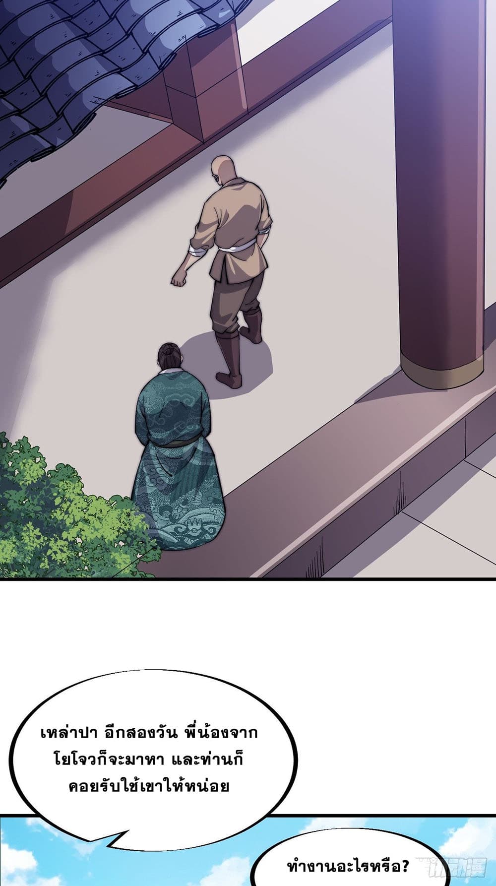 It Starts With a Mountain page 27