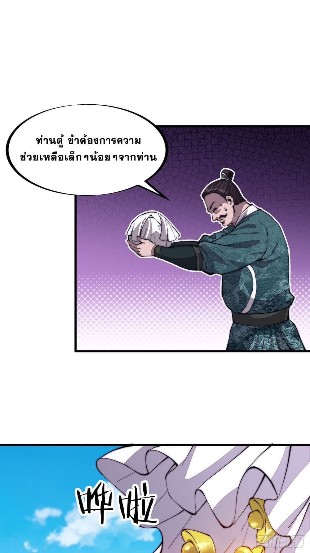 It Starts With a Mountain page 32