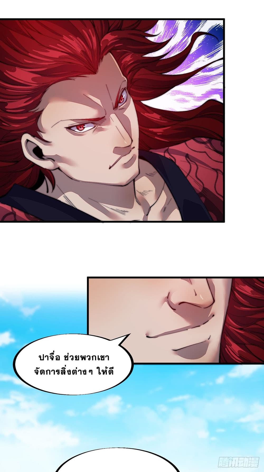 It Starts With a Mountain page 34