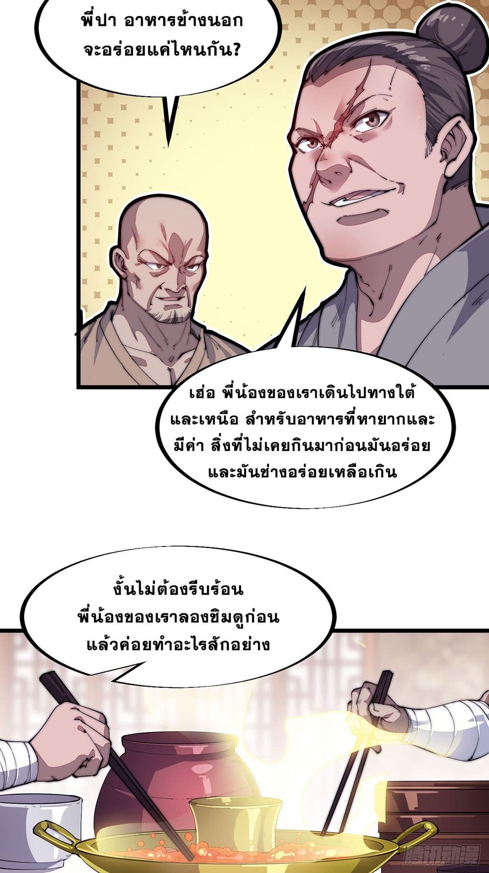 It Starts With a Mountain page 3