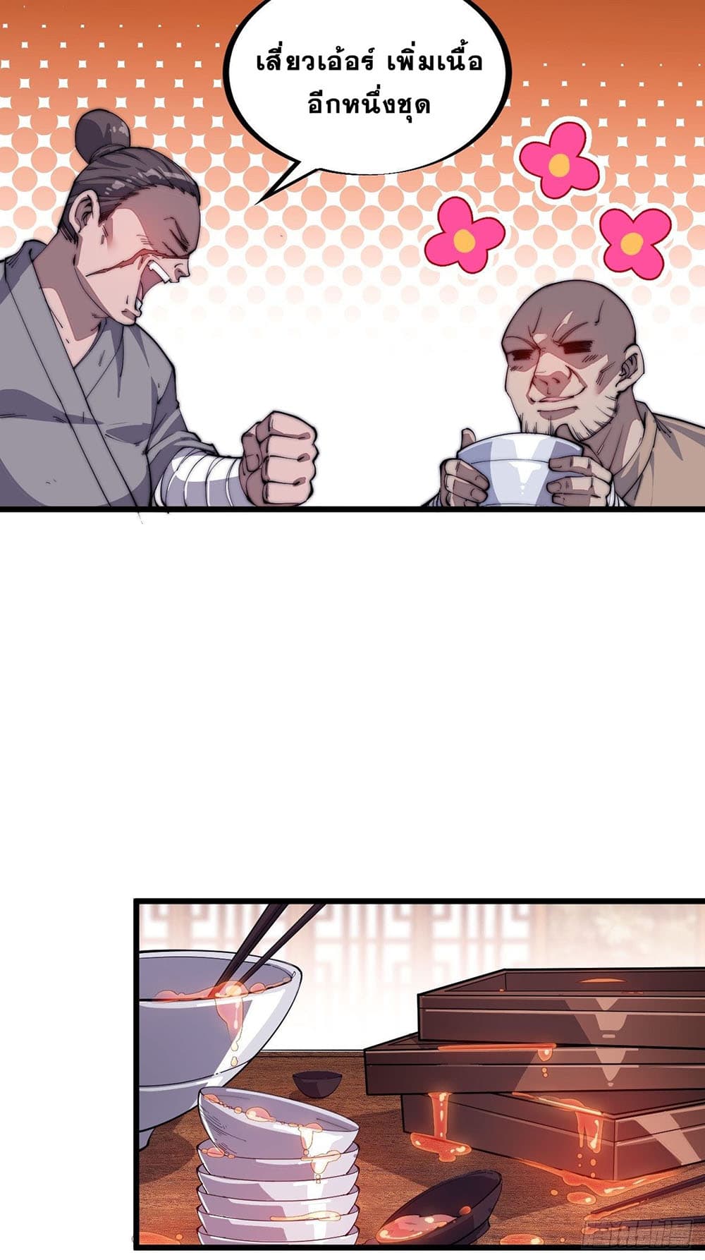 It Starts With a Mountain page 5