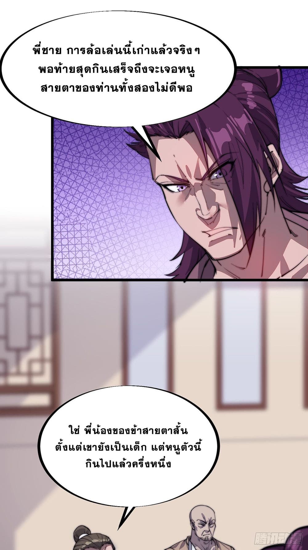 It Starts With a Mountain page 10