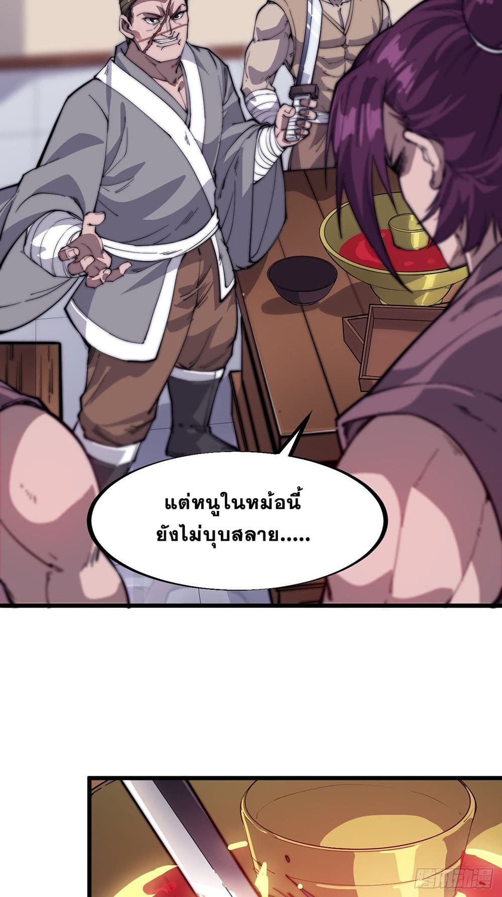 It Starts With a Mountain page 11
