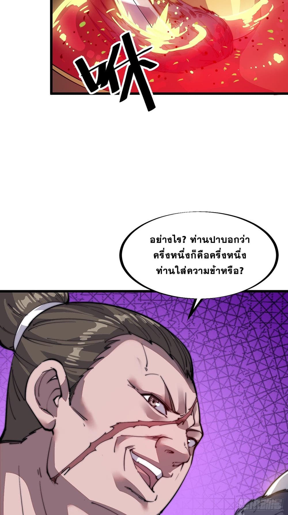 It Starts With a Mountain page 12