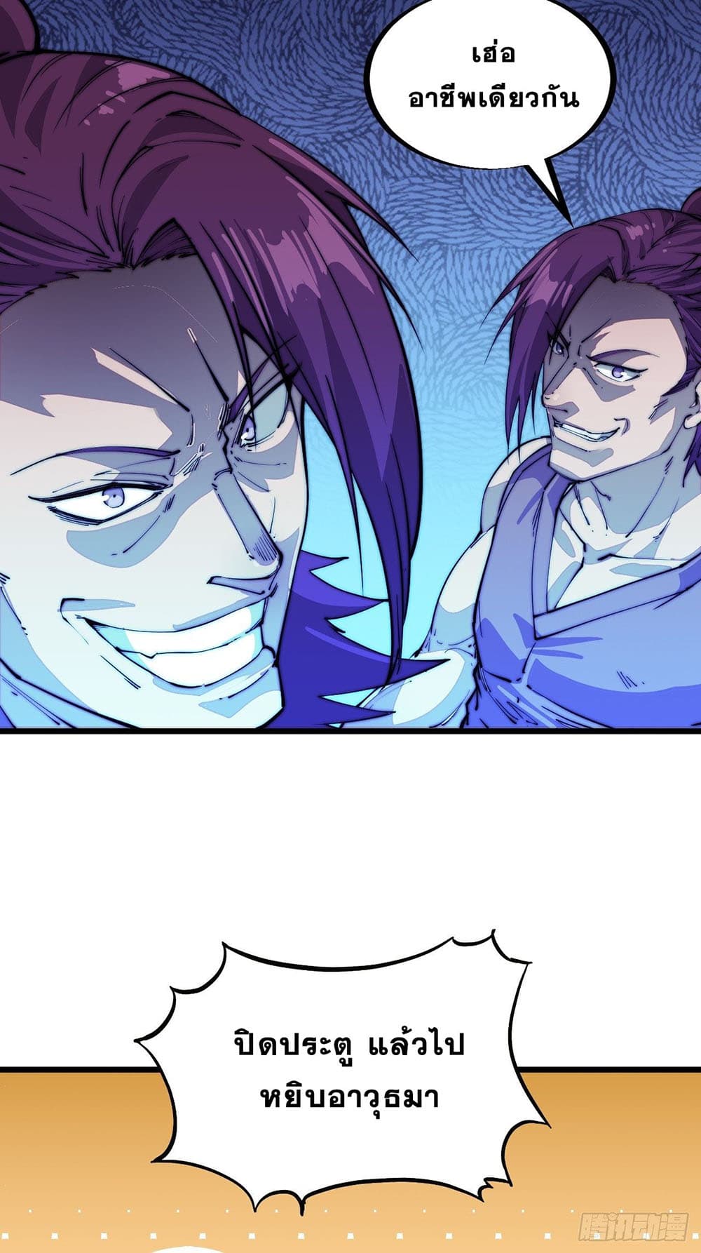 It Starts With a Mountain page 15