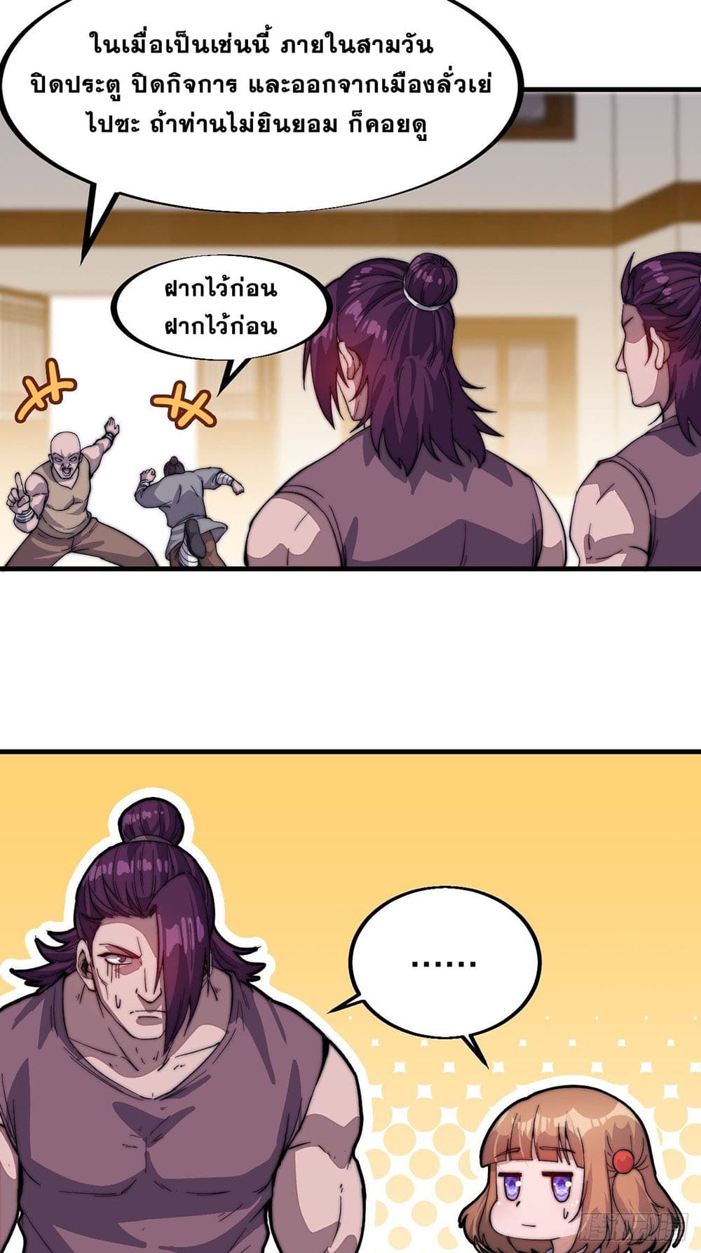 It Starts With a Mountain page 21