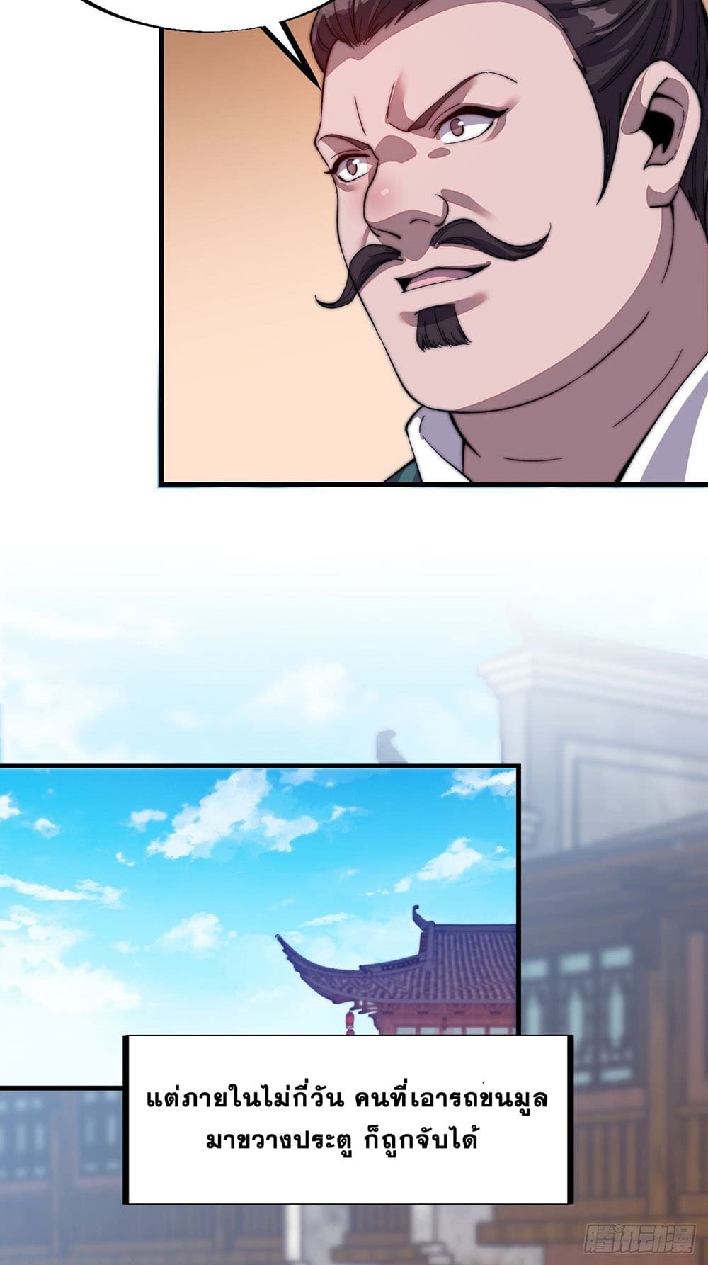 It Starts With a Mountain page 24