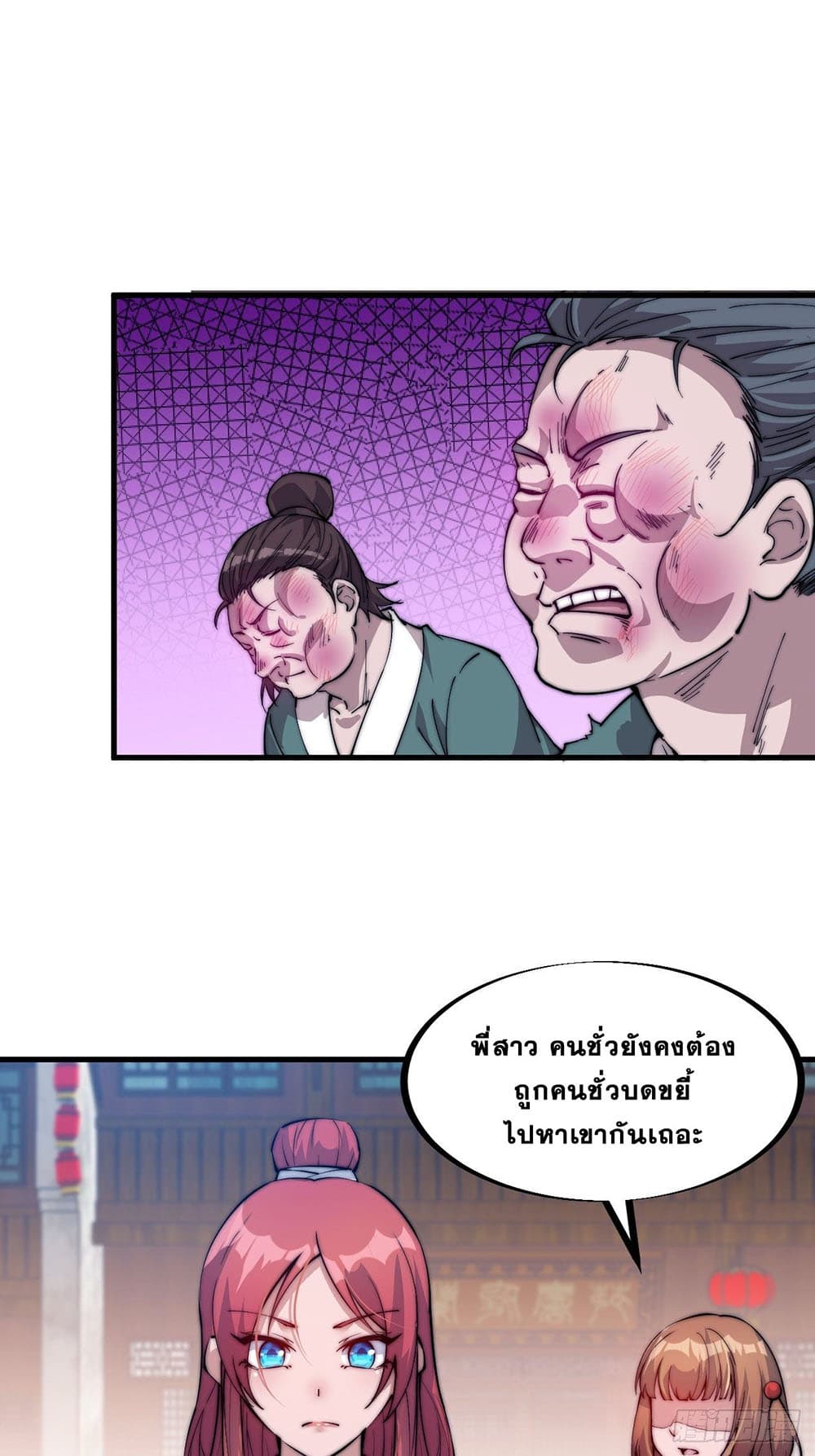 It Starts With a Mountain page 26