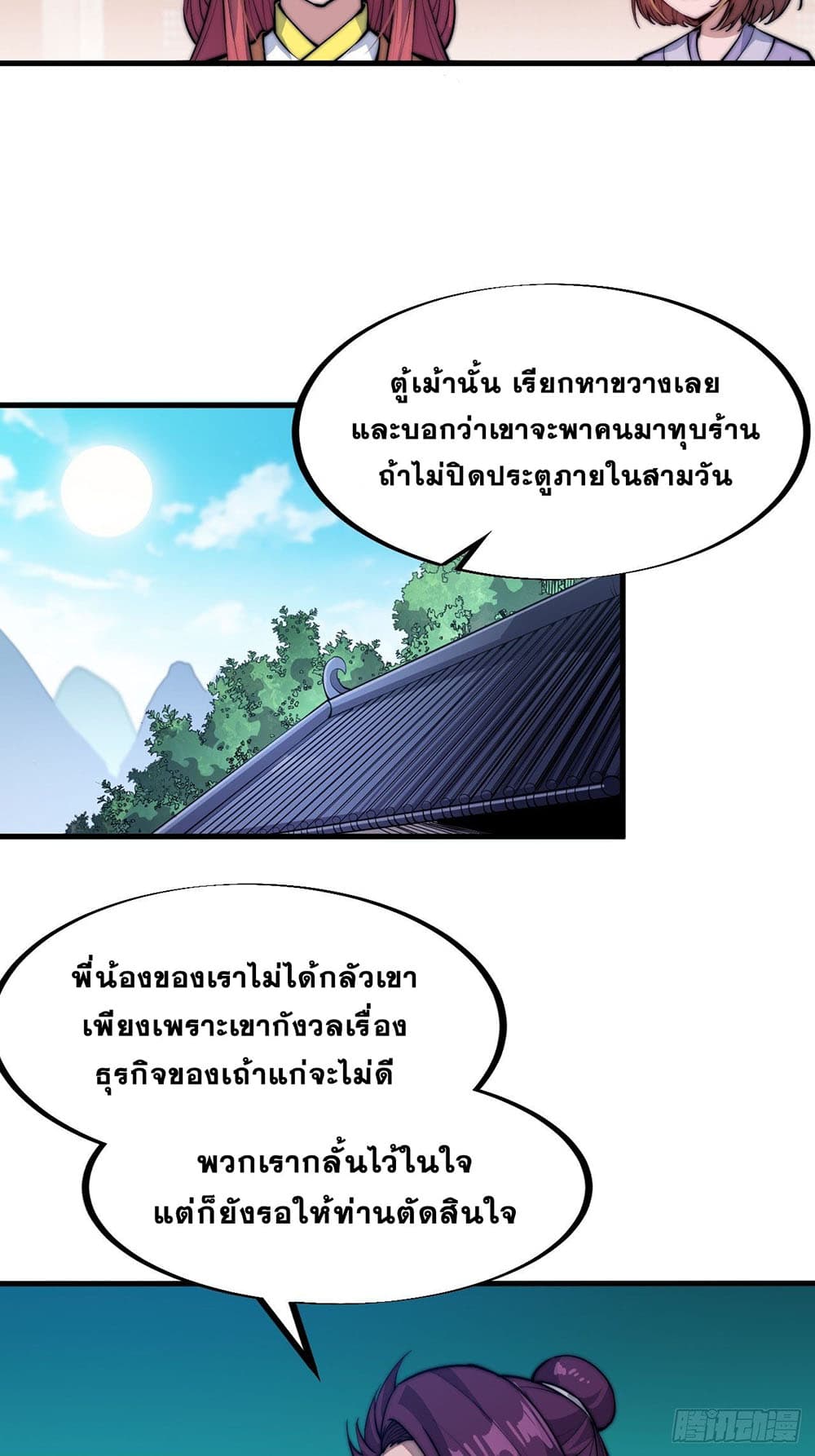 It Starts With a Mountain page 27