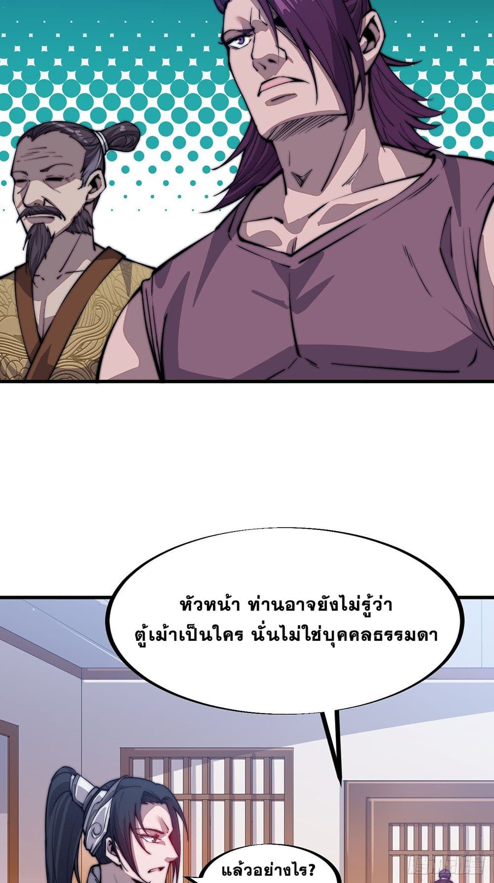 It Starts With a Mountain page 28