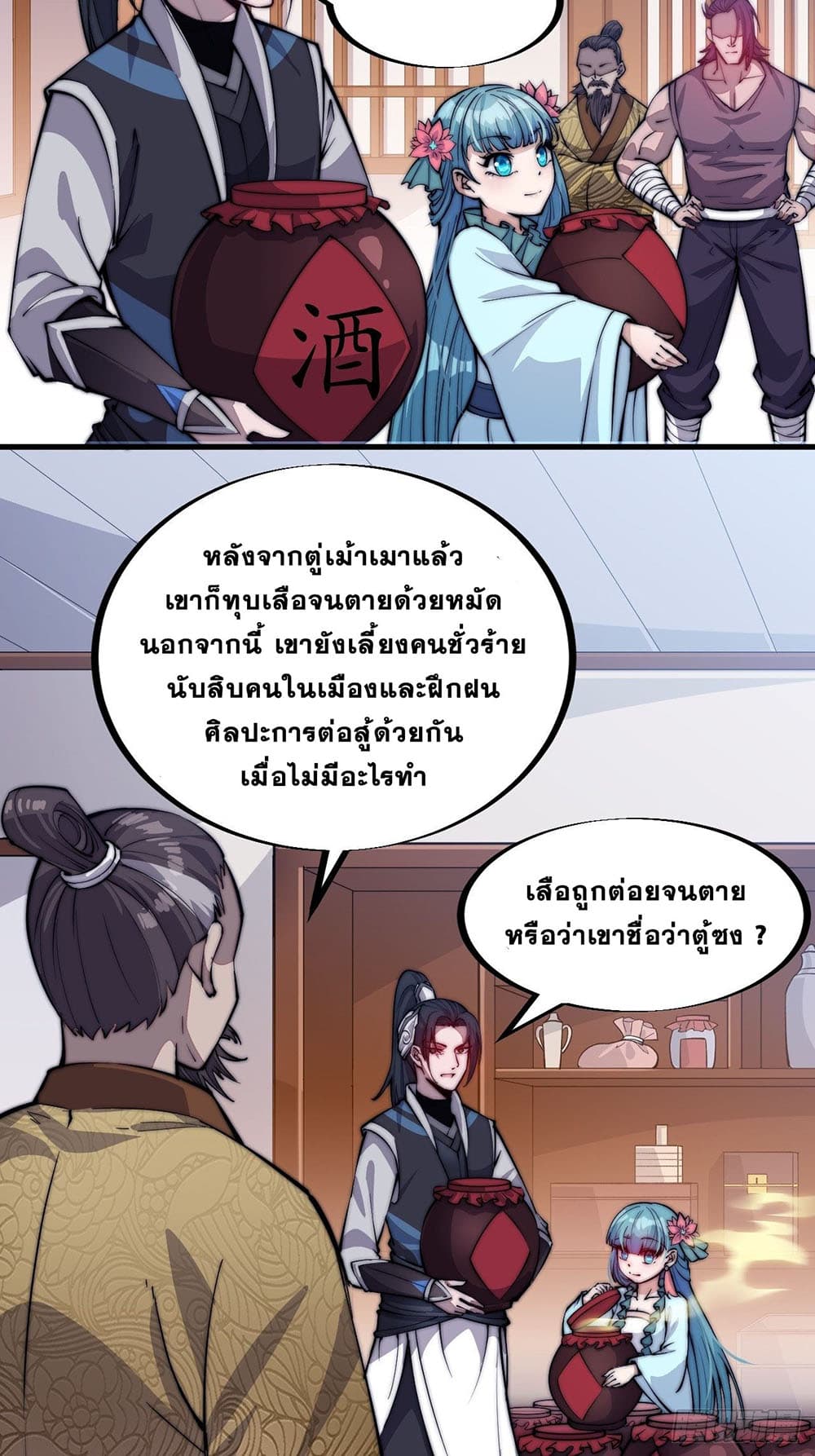 It Starts With a Mountain page 29