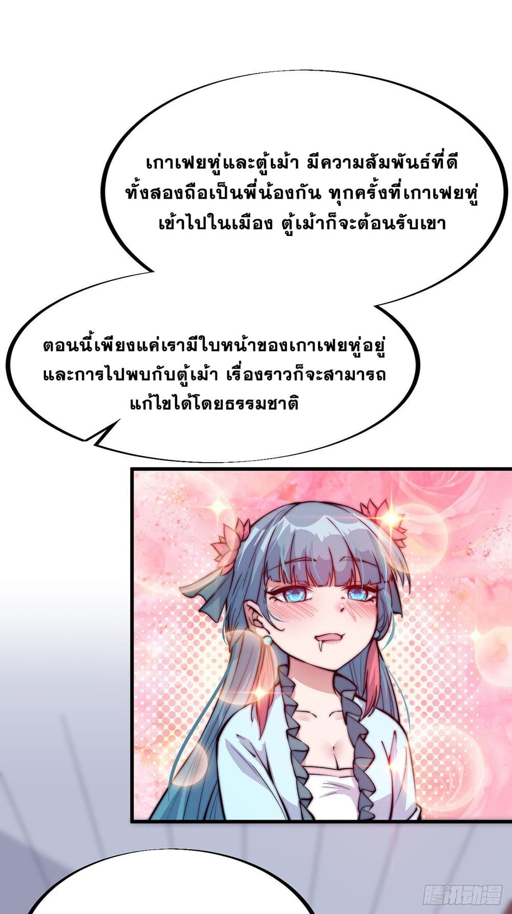 It Starts With a Mountain page 32